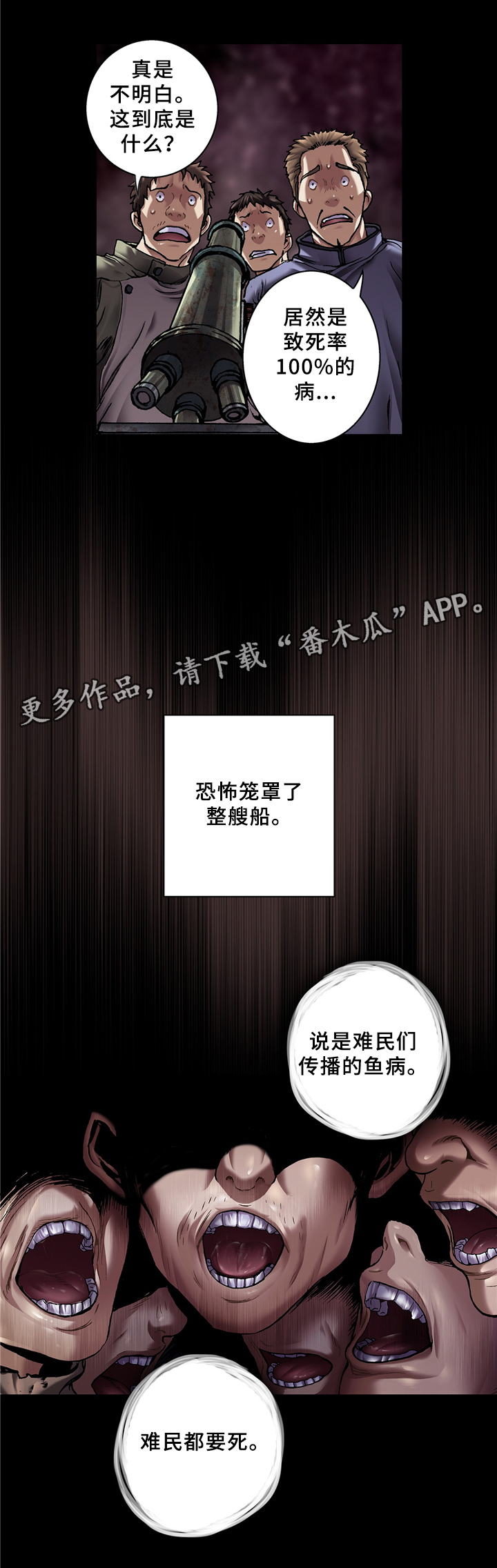 第148章：借刀杀人8