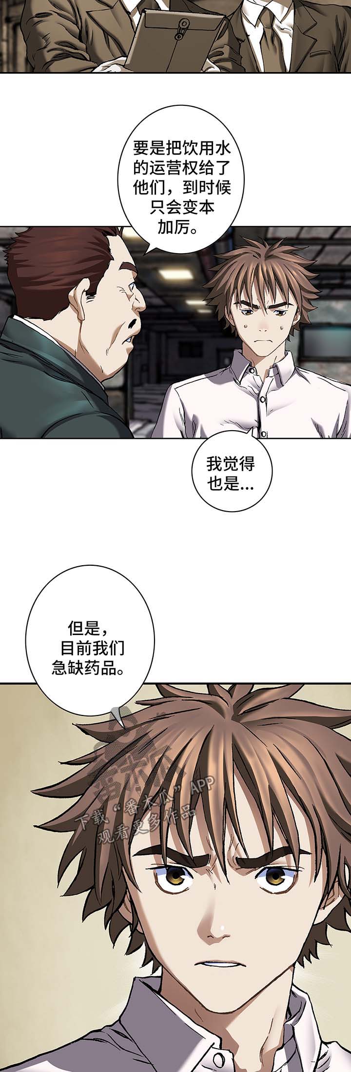 第188章：救活卡娜3