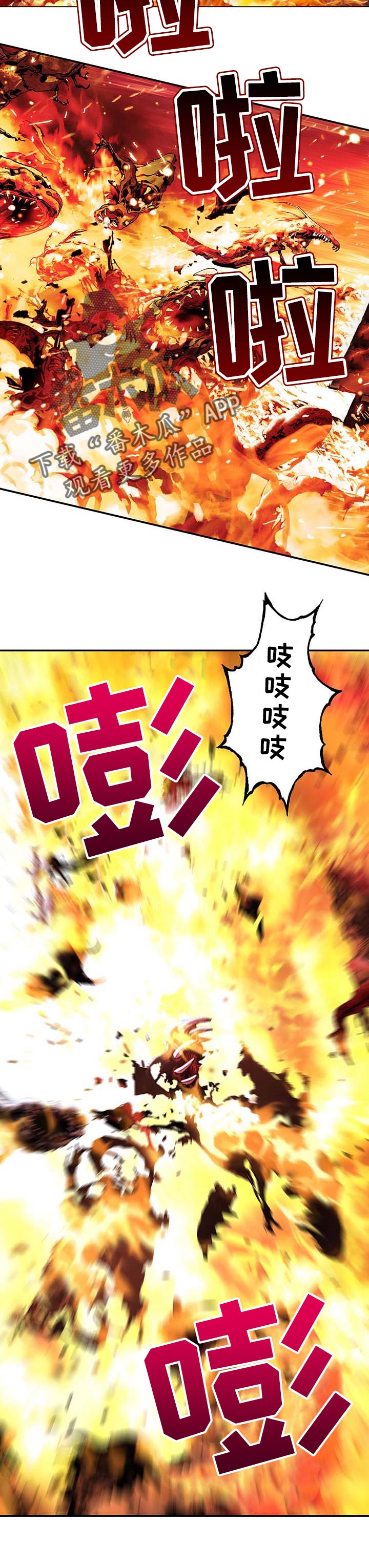 第274章：叫声4