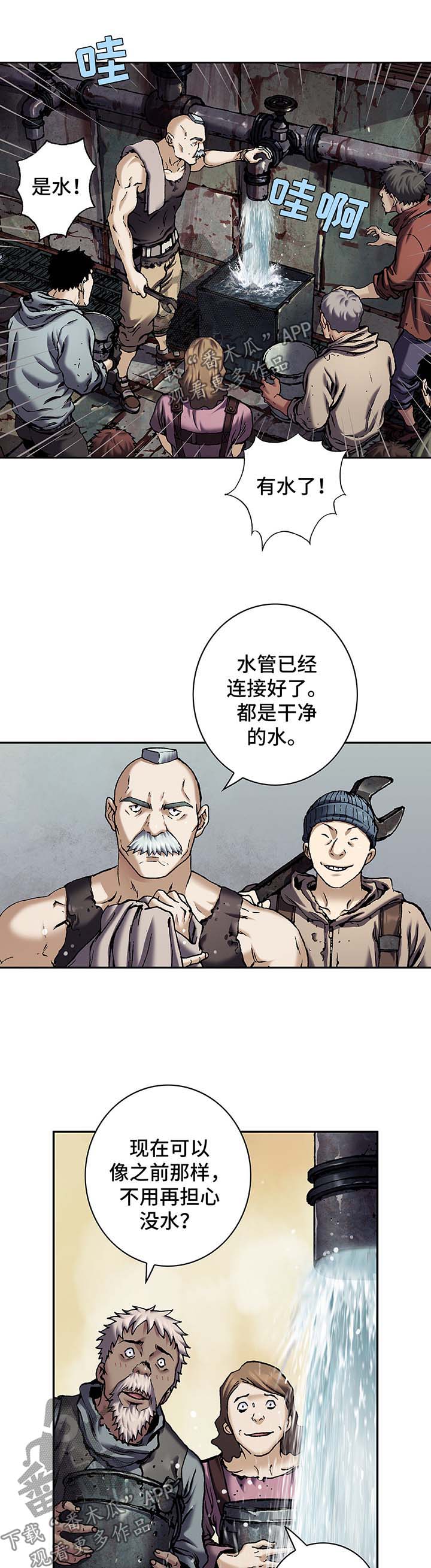 第194章：魂不守舍1