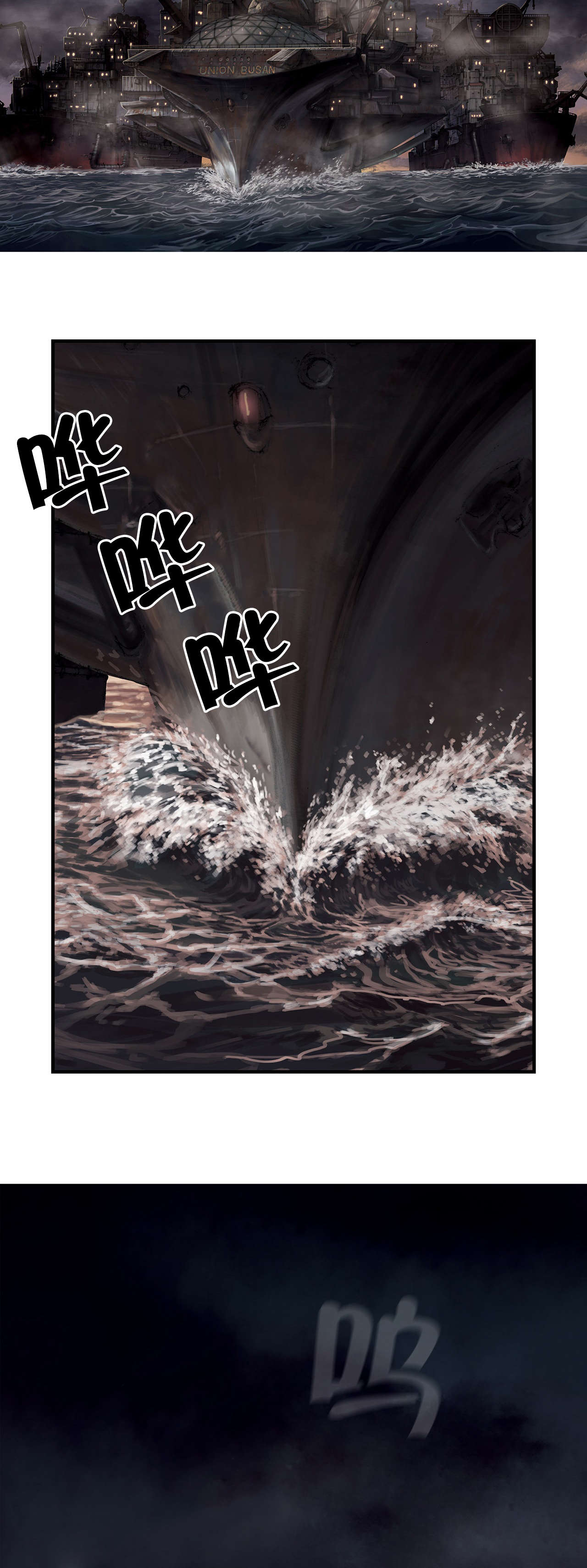 第19章：釜山联合军12