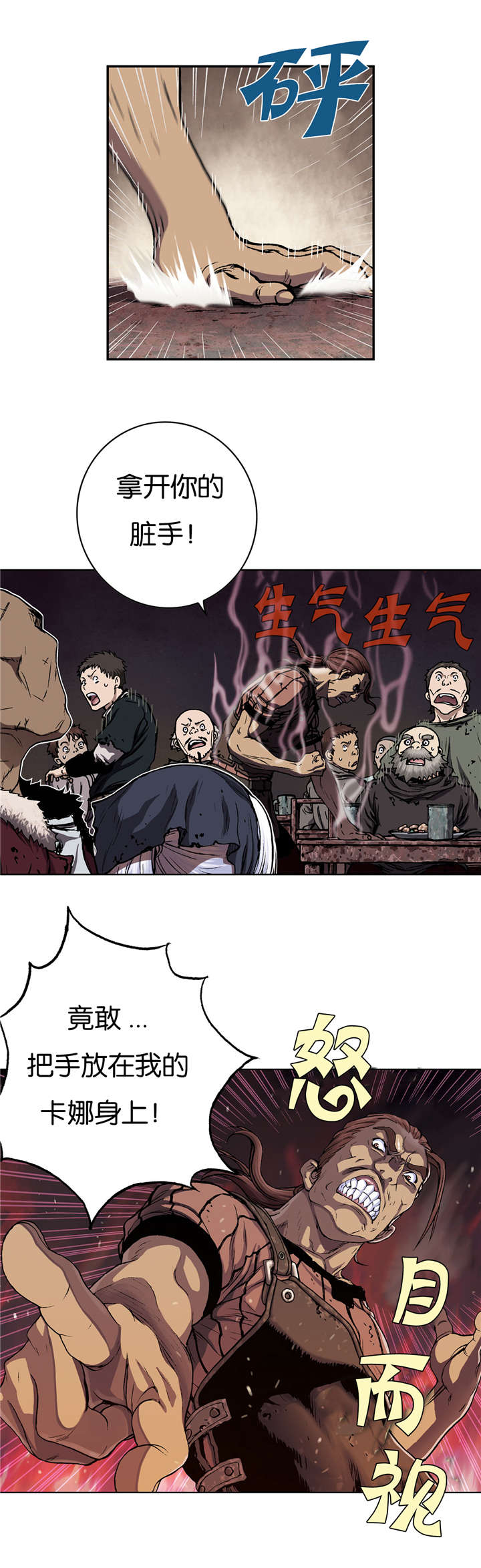 第65章：闯祸17