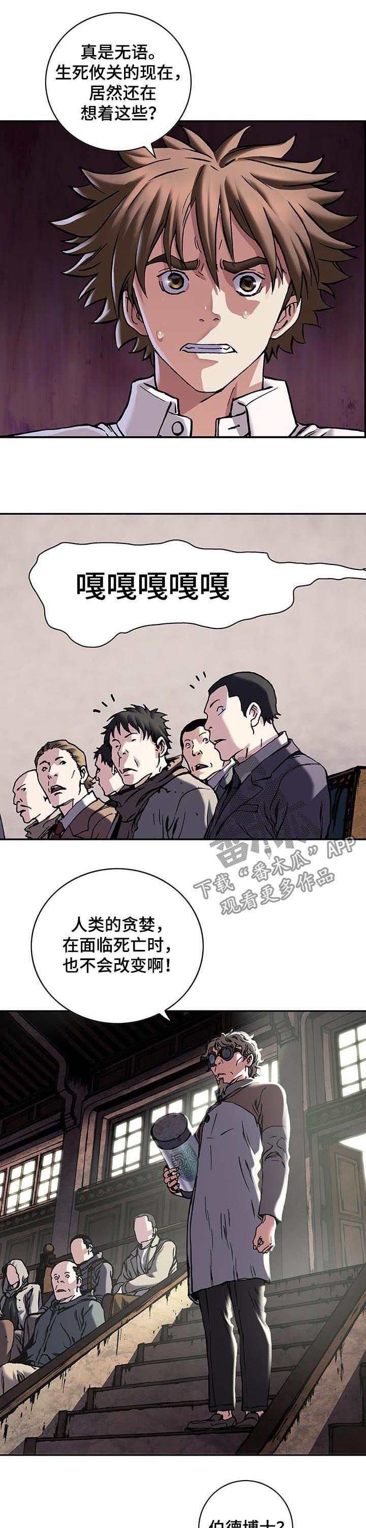 第235章：死刑2