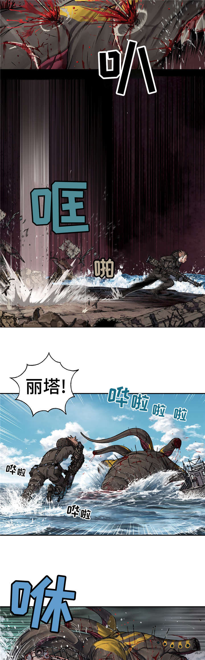 第84章：丽塔危险16