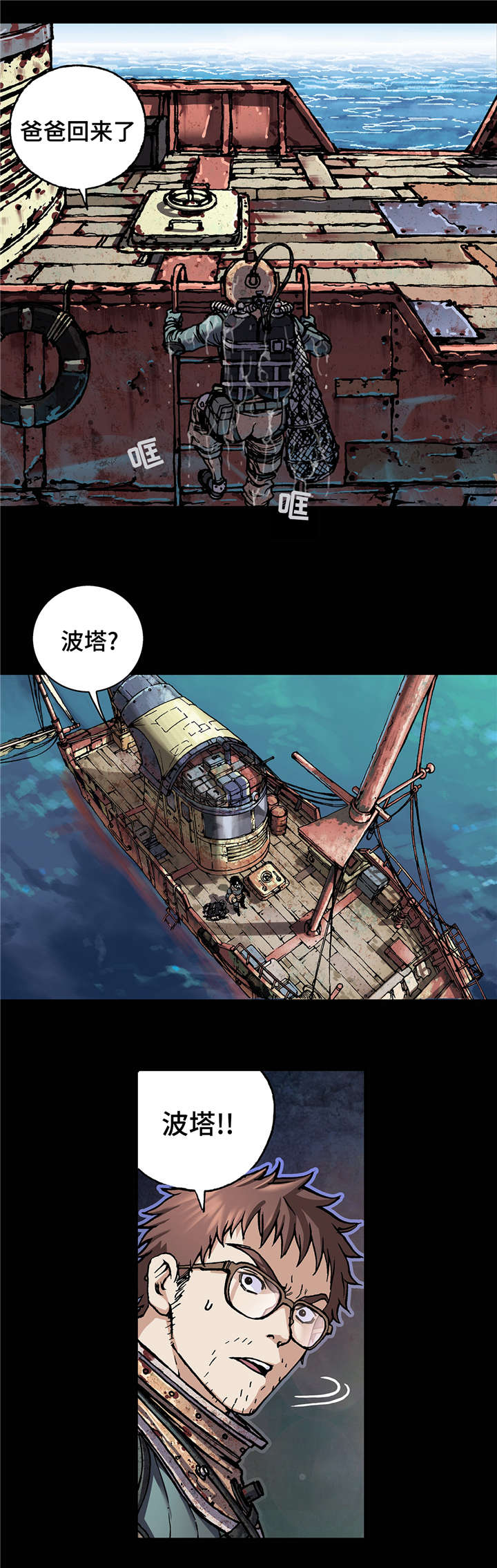 第86章：撕扯碎片1