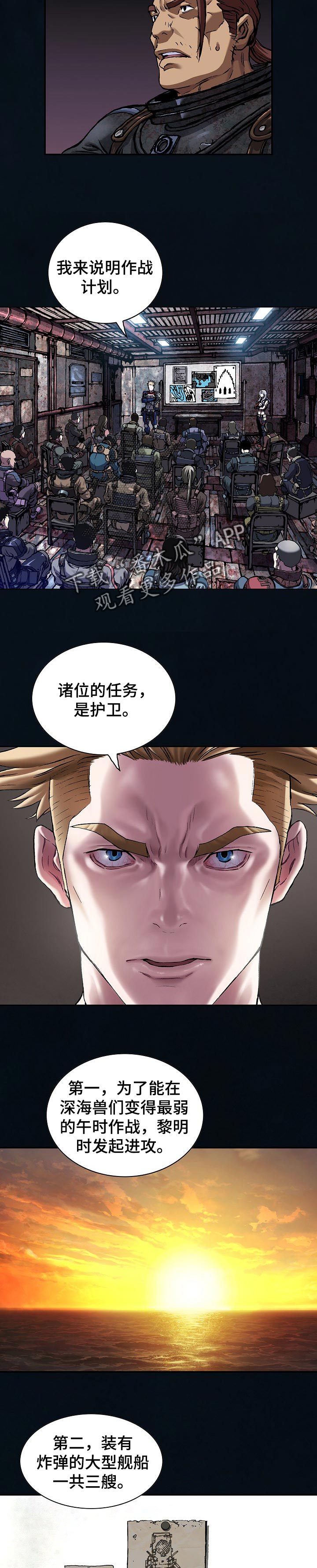 第265章：只能前进8