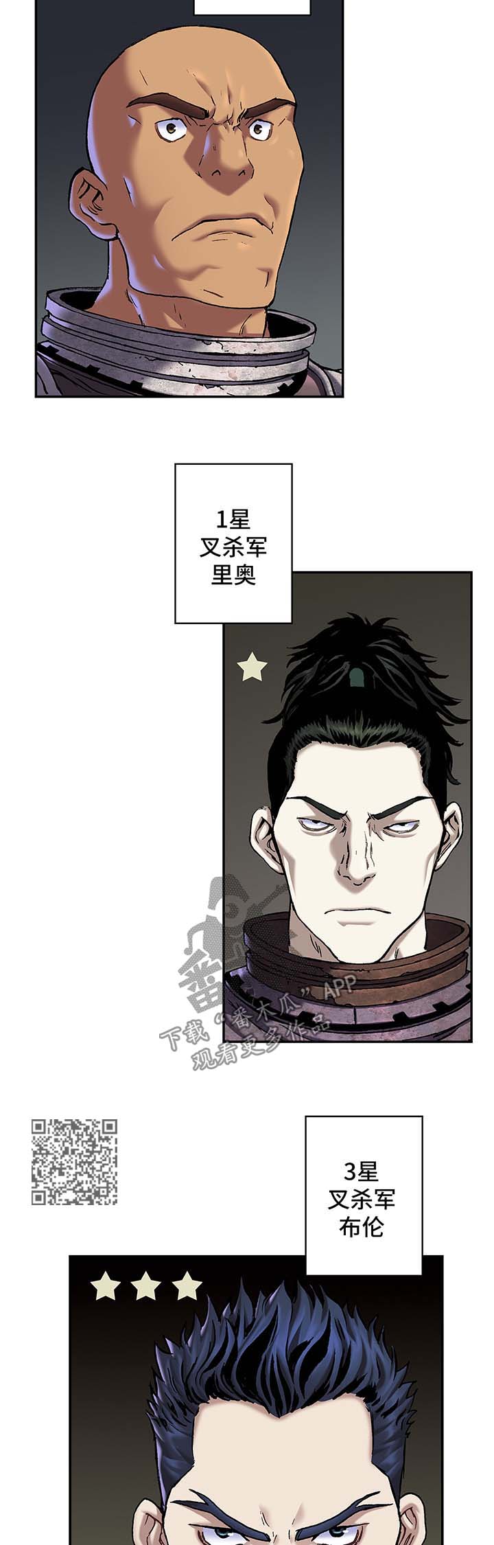 第168章：狩猎场8