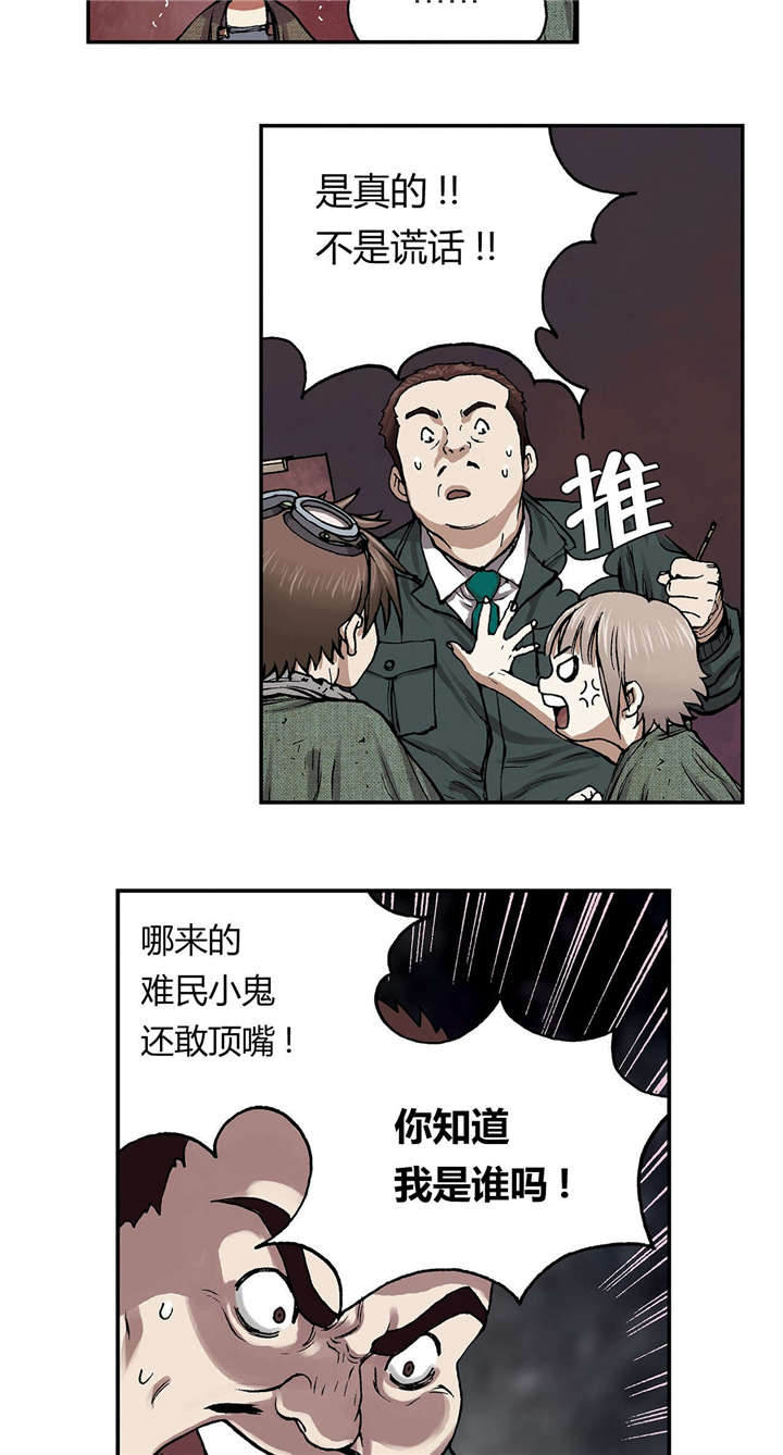第21章：叉杀军8