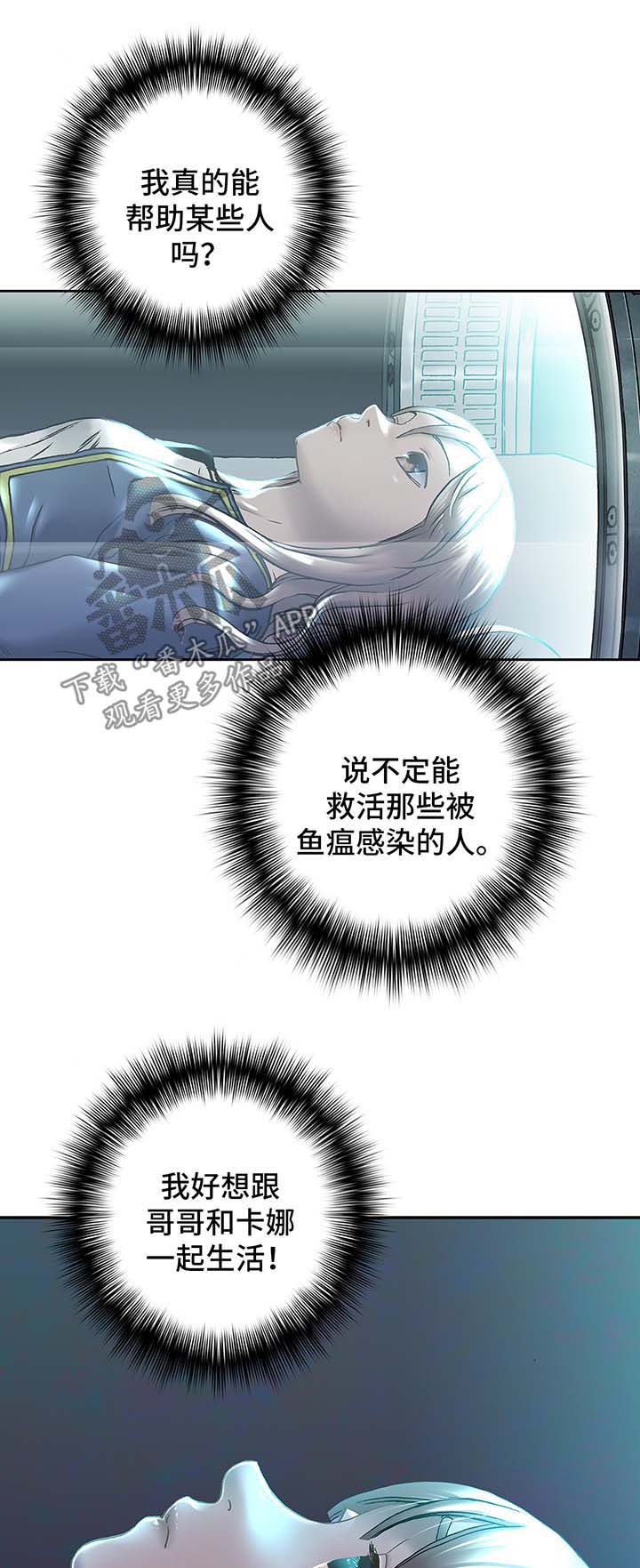 第158章：不想分开13