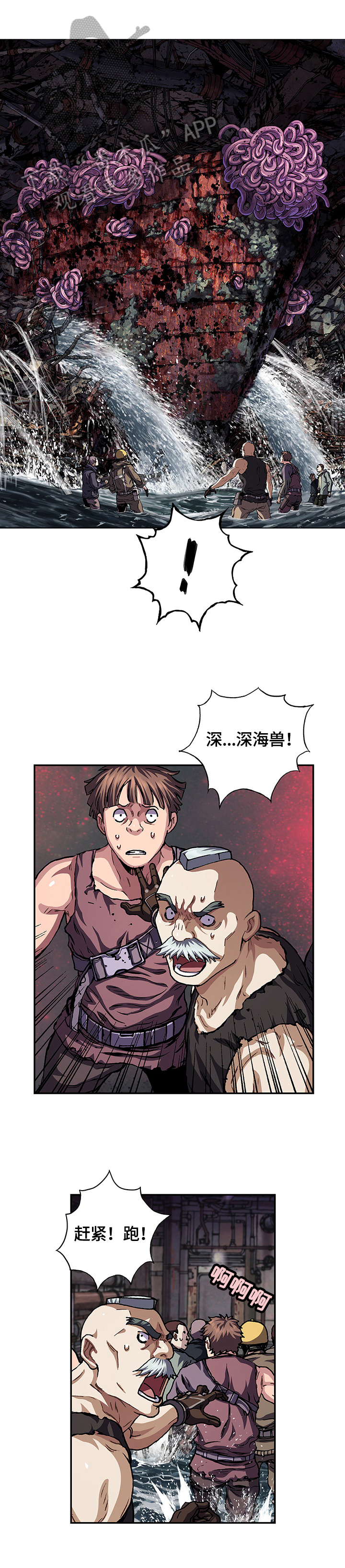 第208章：袭来7