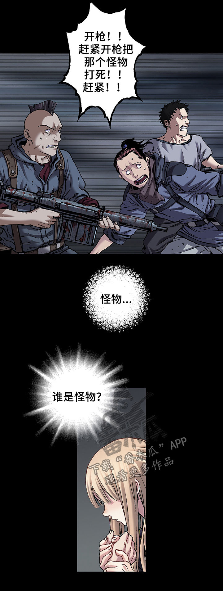 第165章：怪物5