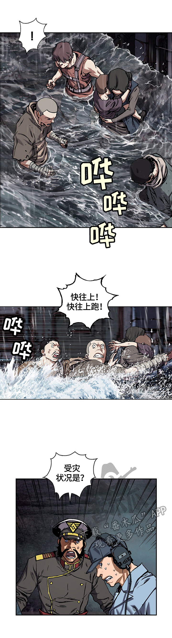第208章：袭来1