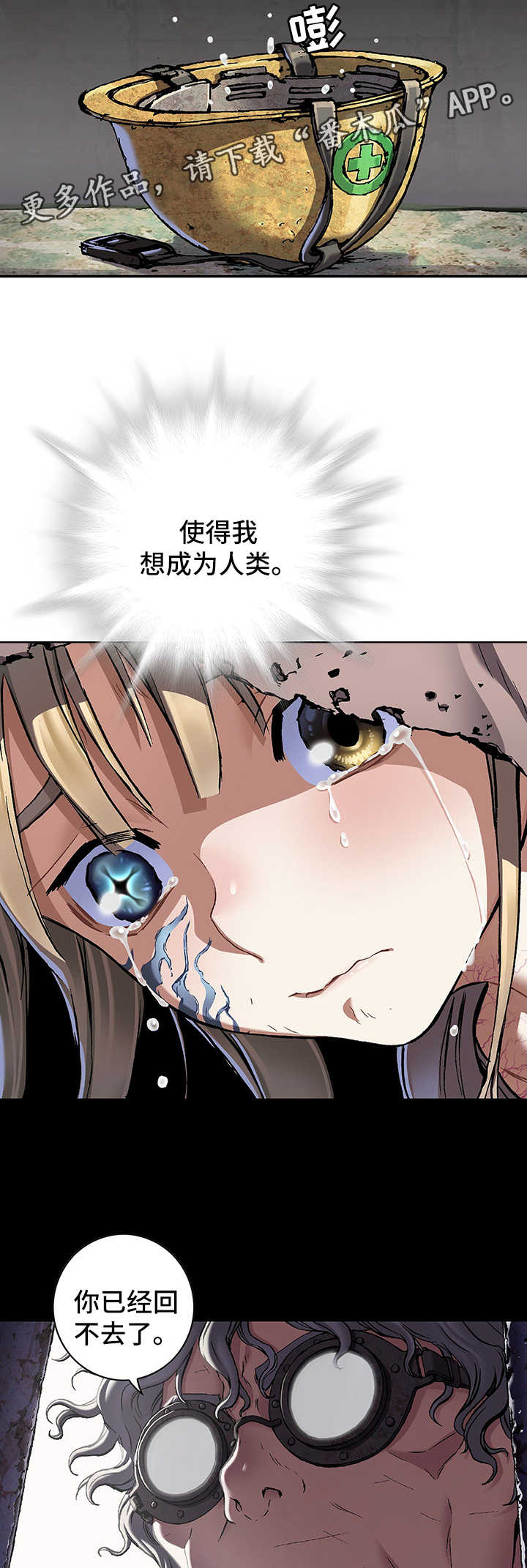 第197章：模仿成人类12