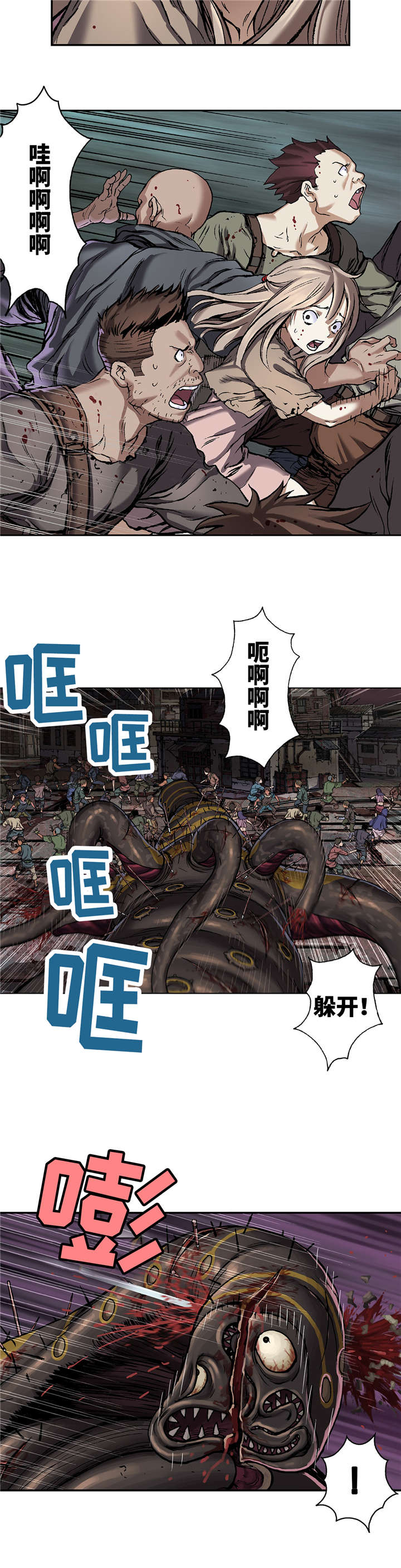 第83章：暴乱14