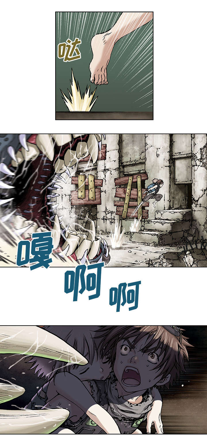 第7章：逃命2