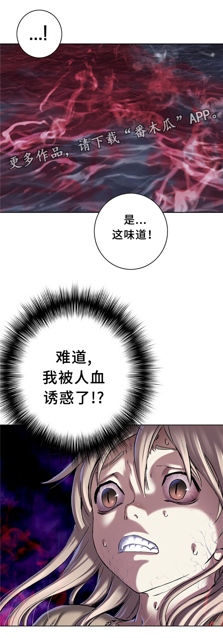 第130章：失去人性2