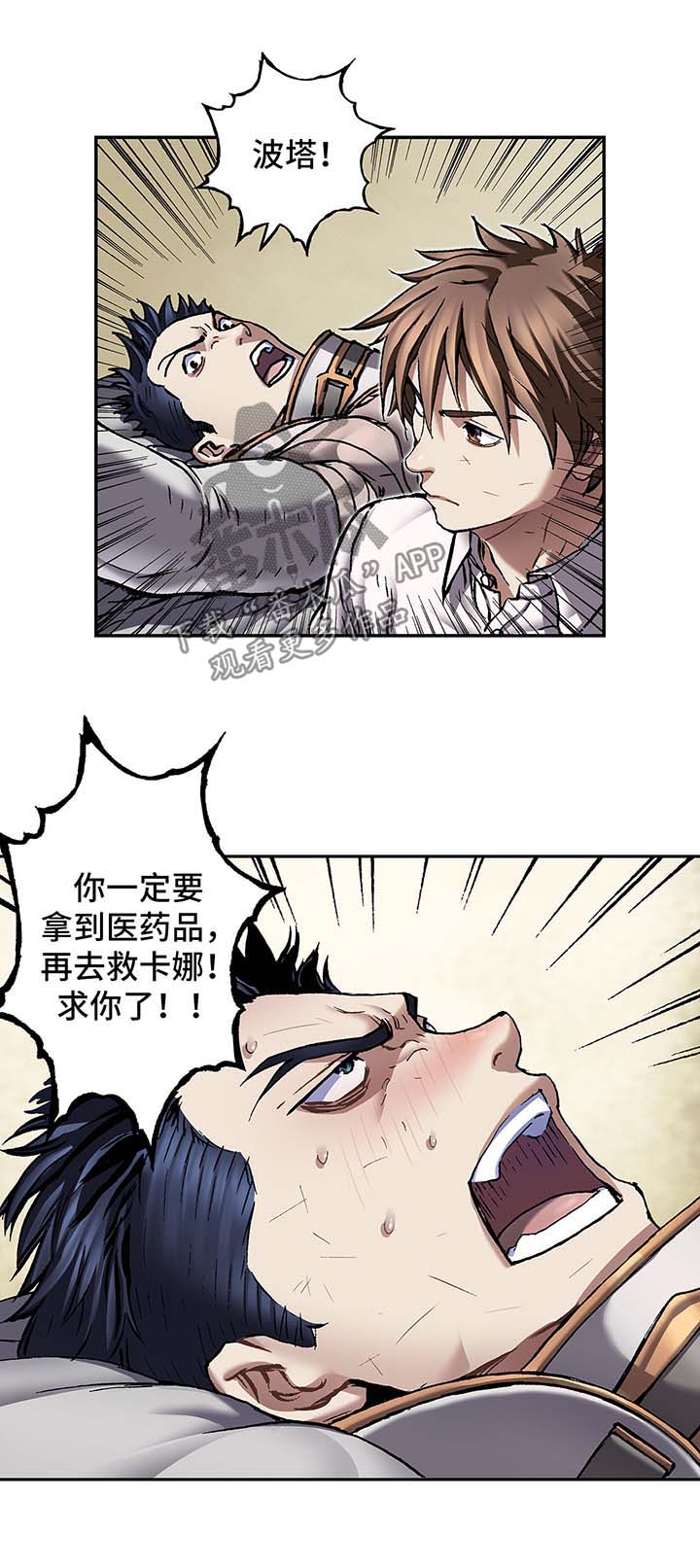 第188章：救活卡娜10