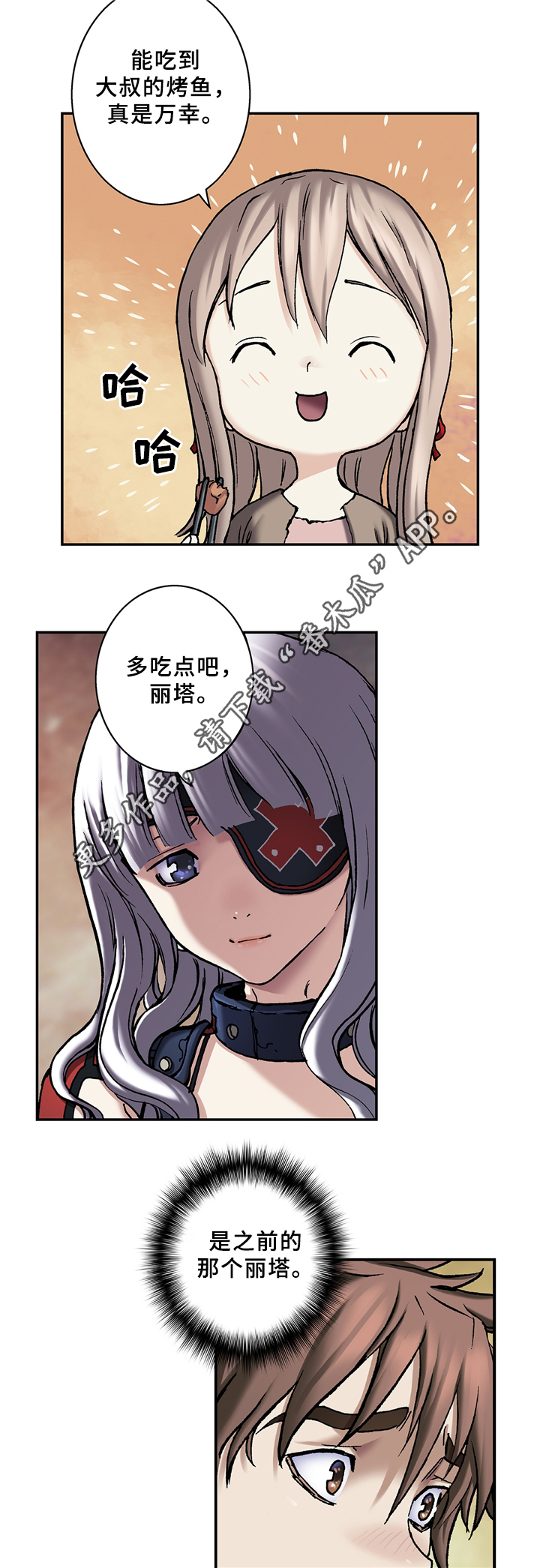 第128章：”和原来一样”8