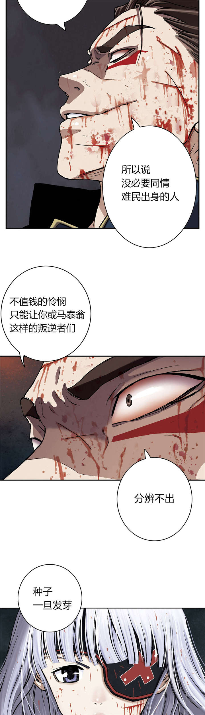 第53章：差距4