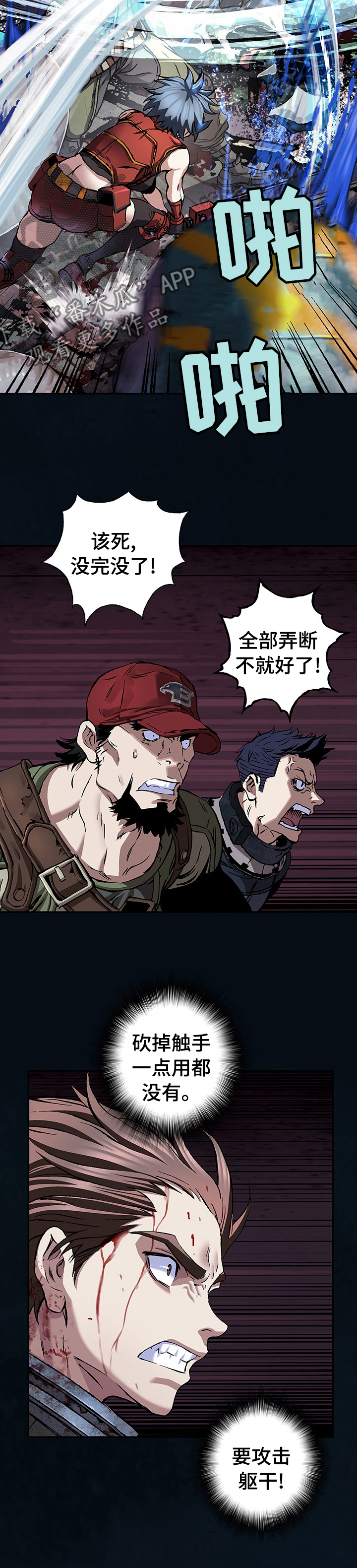 第261章：开路4