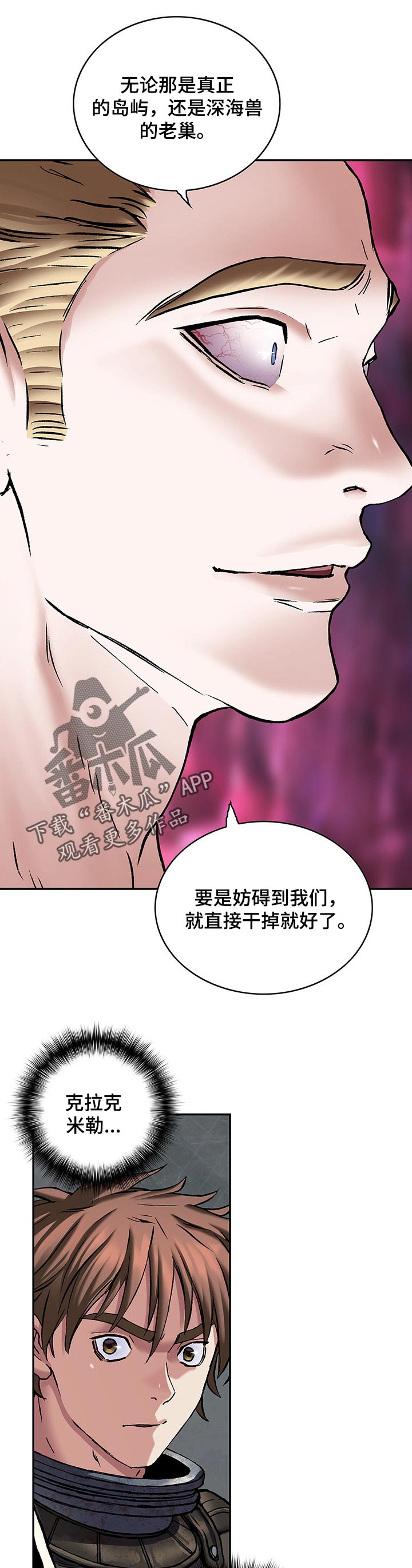 第248章：天使和恶魔13