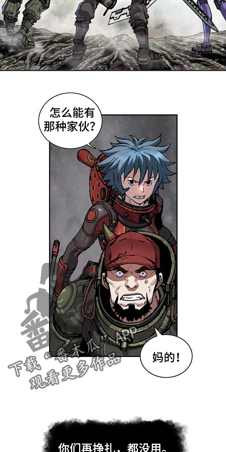 第284章：绝望的滋味16