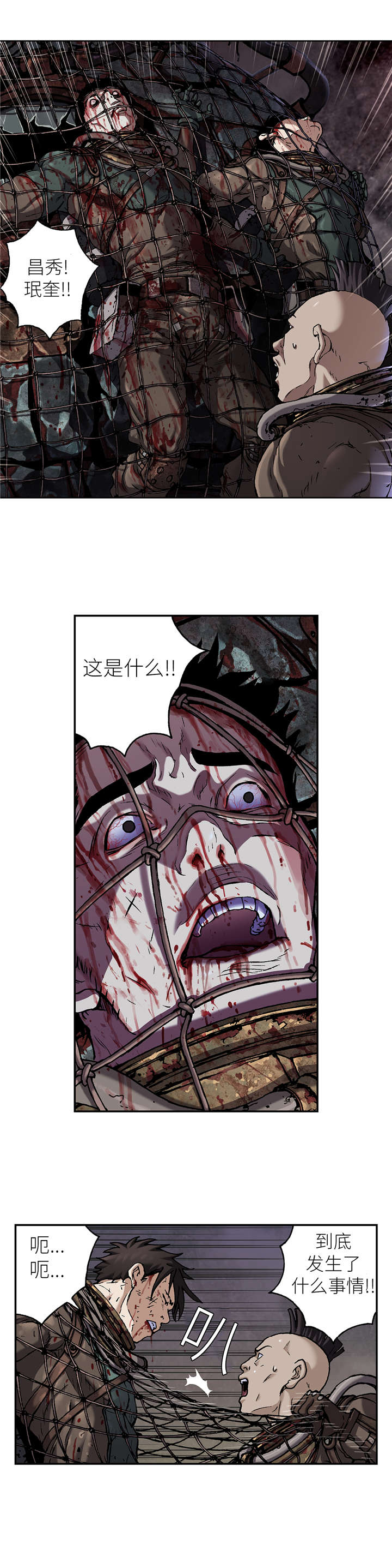 第102章：前往巢穴8