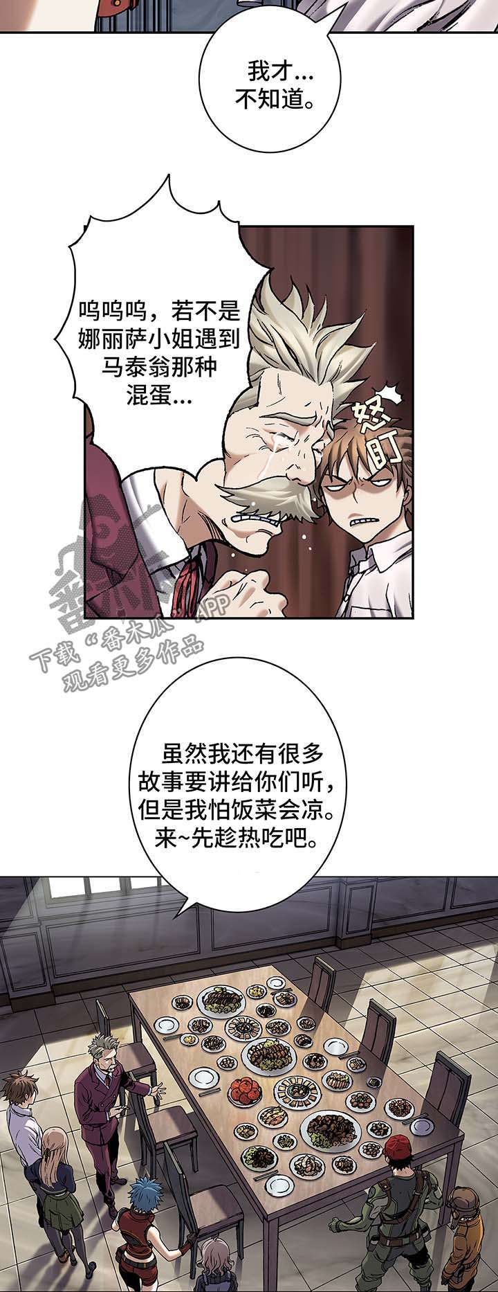 第155章：水原娜家族9