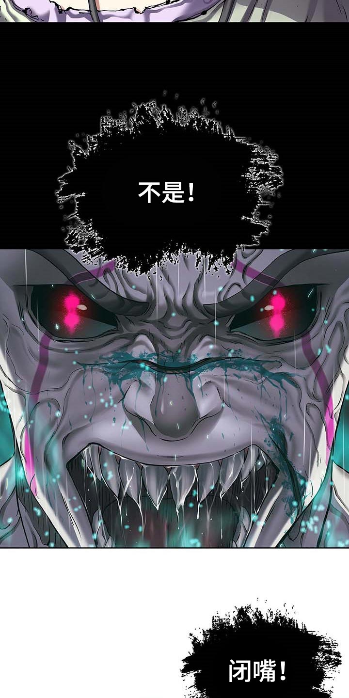 第300章：你在偷看人类14