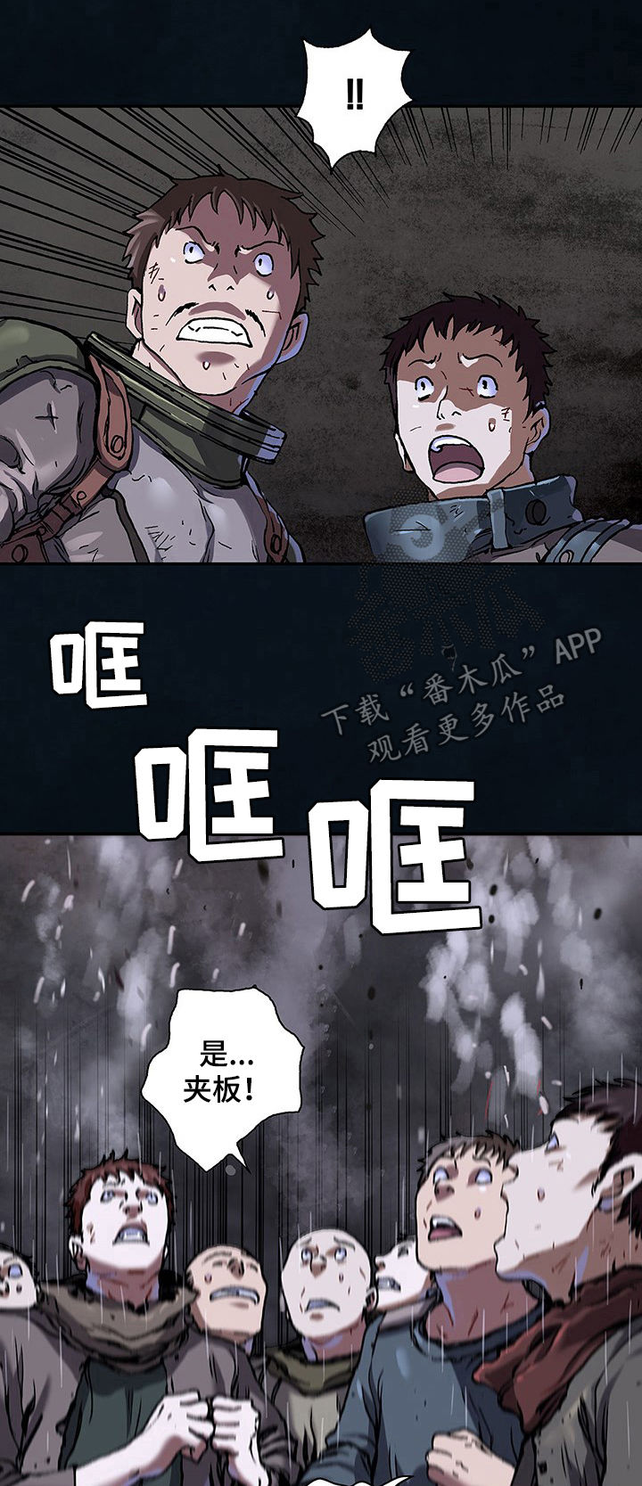 第224章：幸存者7