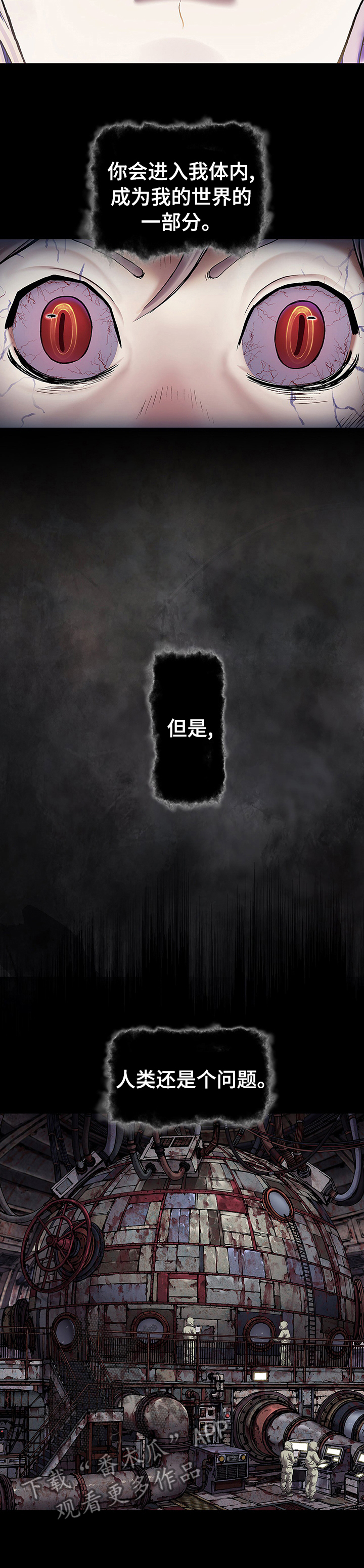 第254章：杀死丽塔5