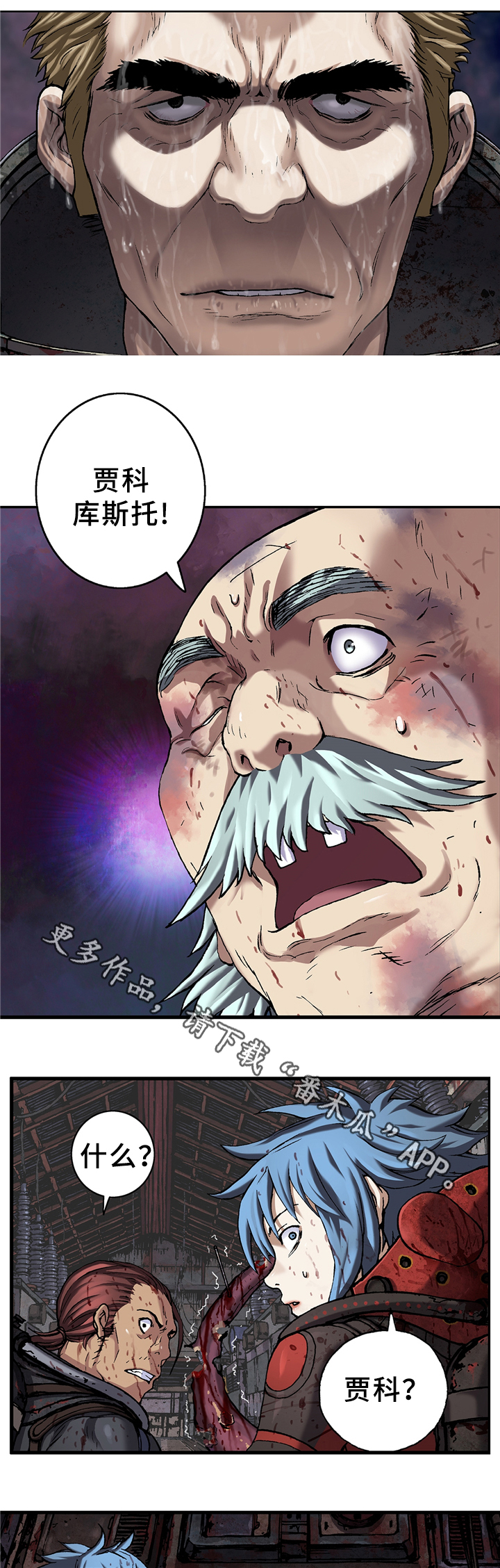 第108章：被感染者0
