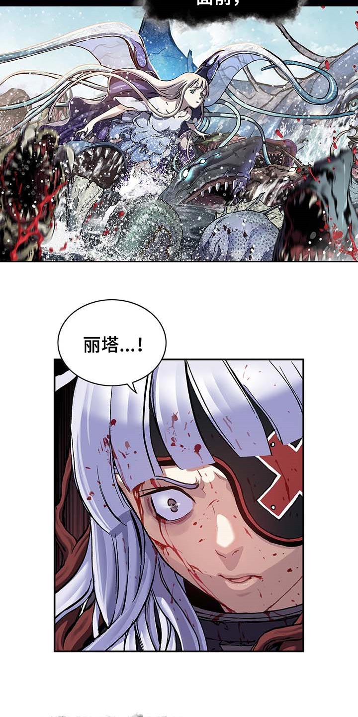 第283章：怜悯已经结束10