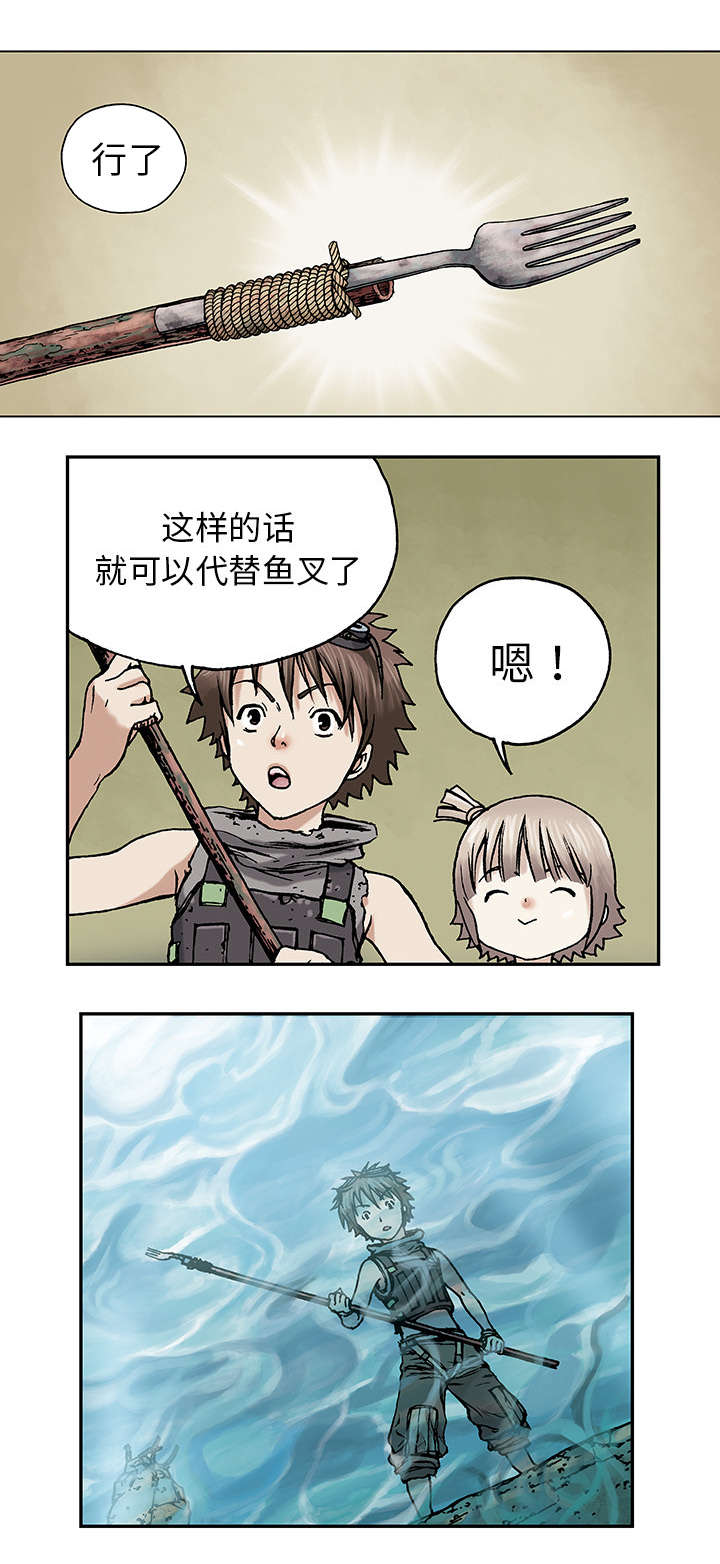 第12章：丽塔和我7