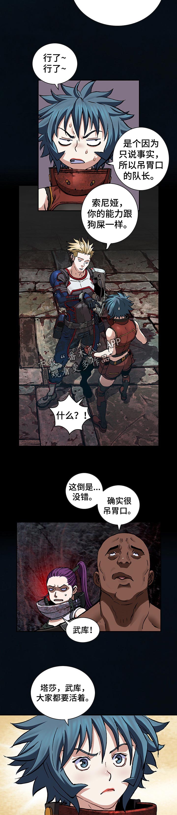 第266章：一直是正确的8