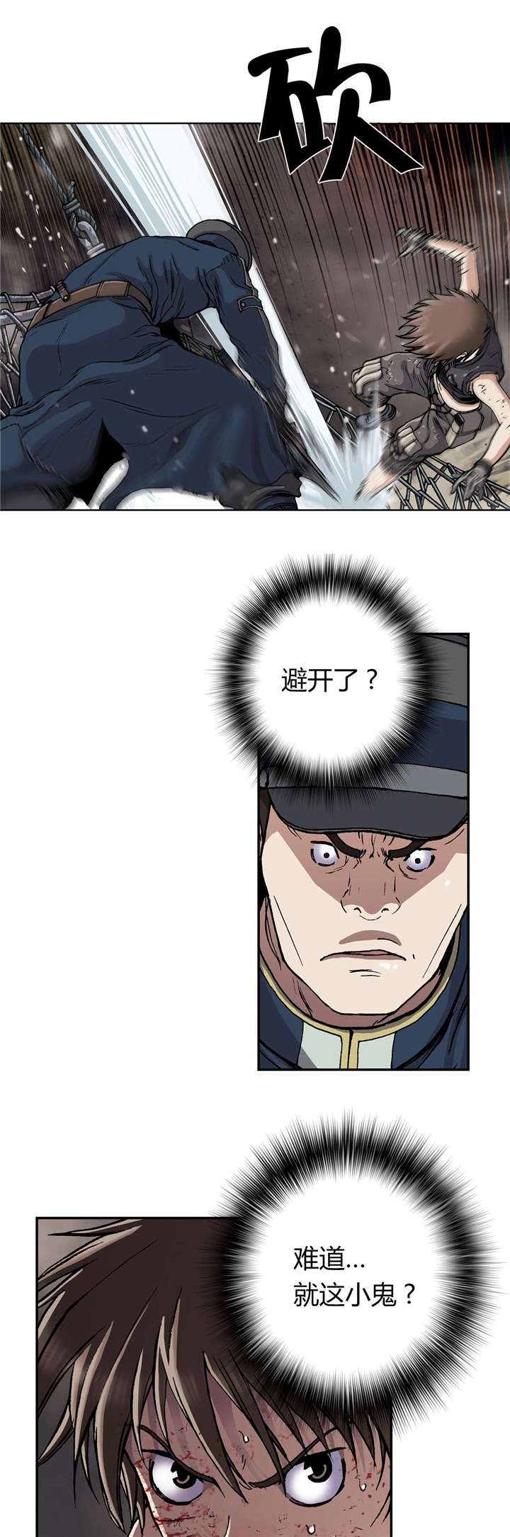 第53章：差距9