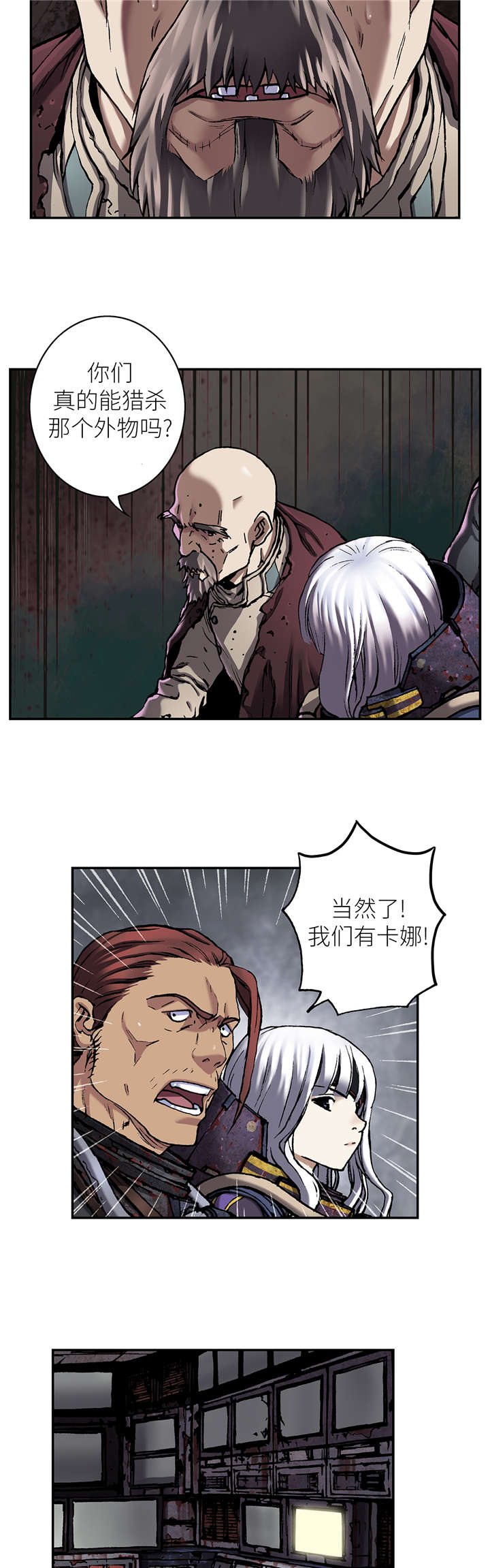 第102章：前往巢穴2