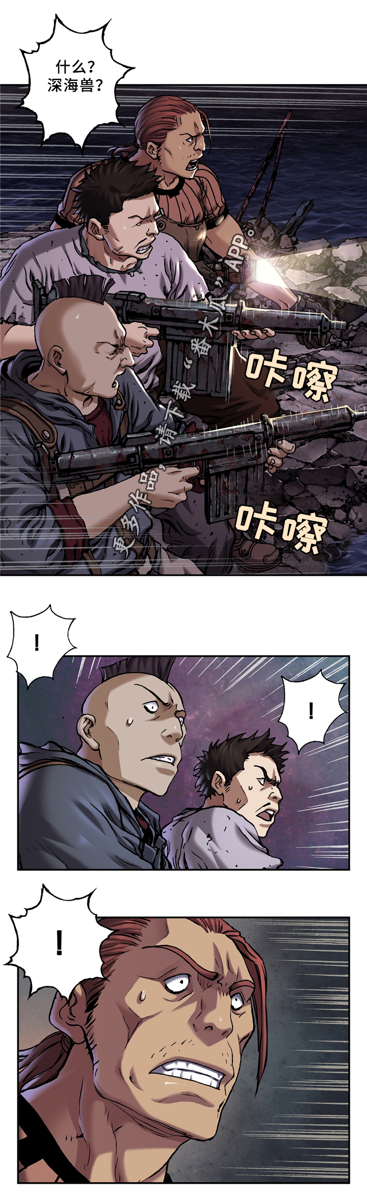 第132章：怪物7