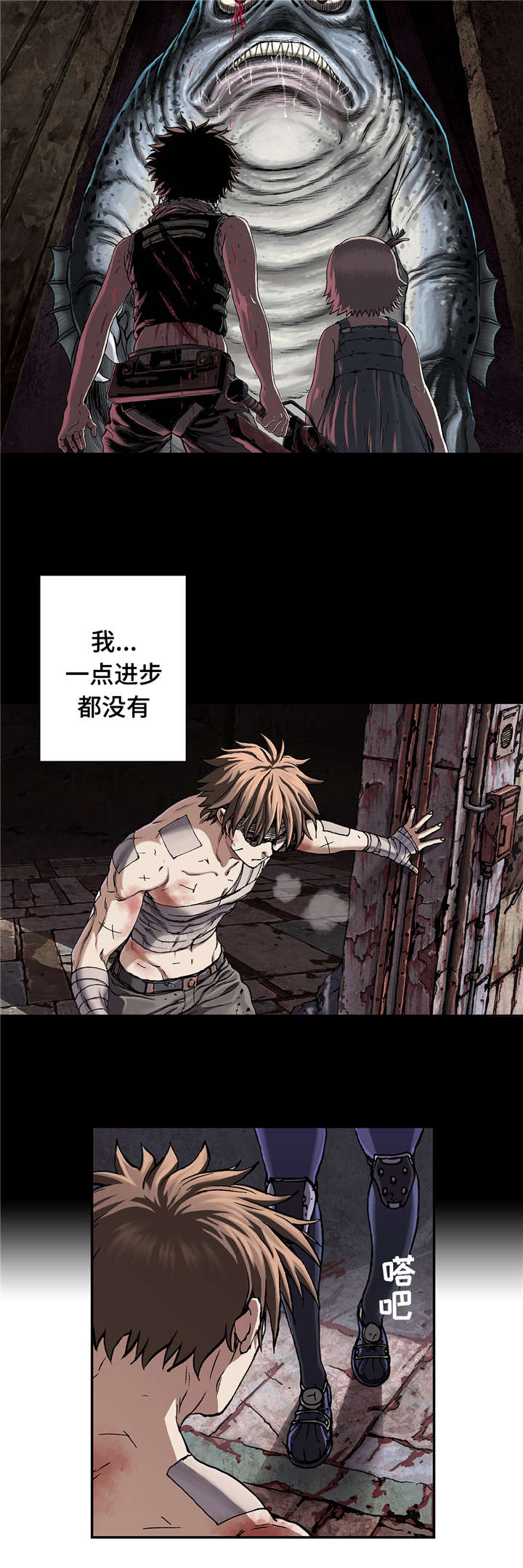 第86章：撕扯碎片15