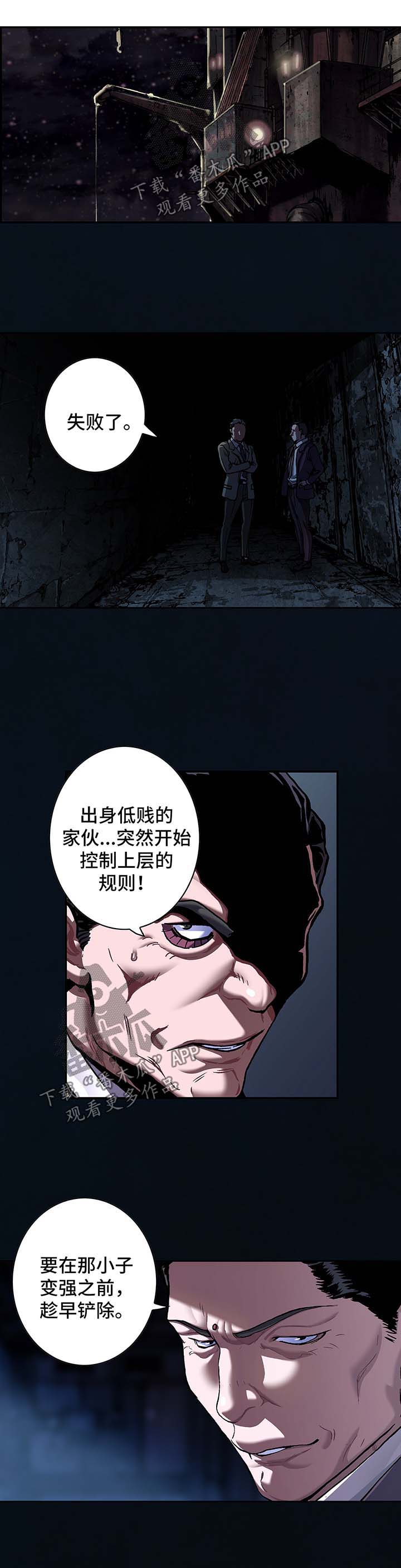 第195章：刺杀9