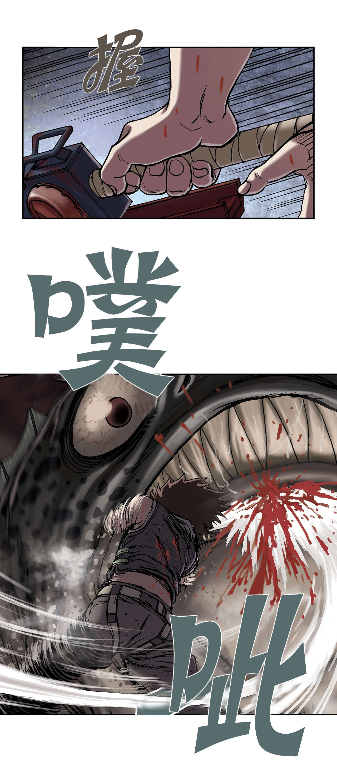 第17章：鱼叉人10
