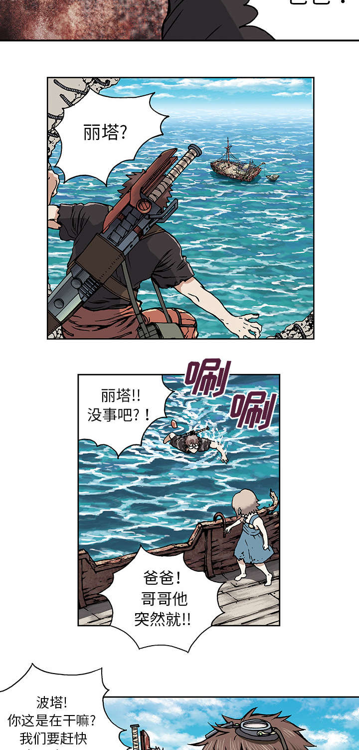 第5章：大楼岛11