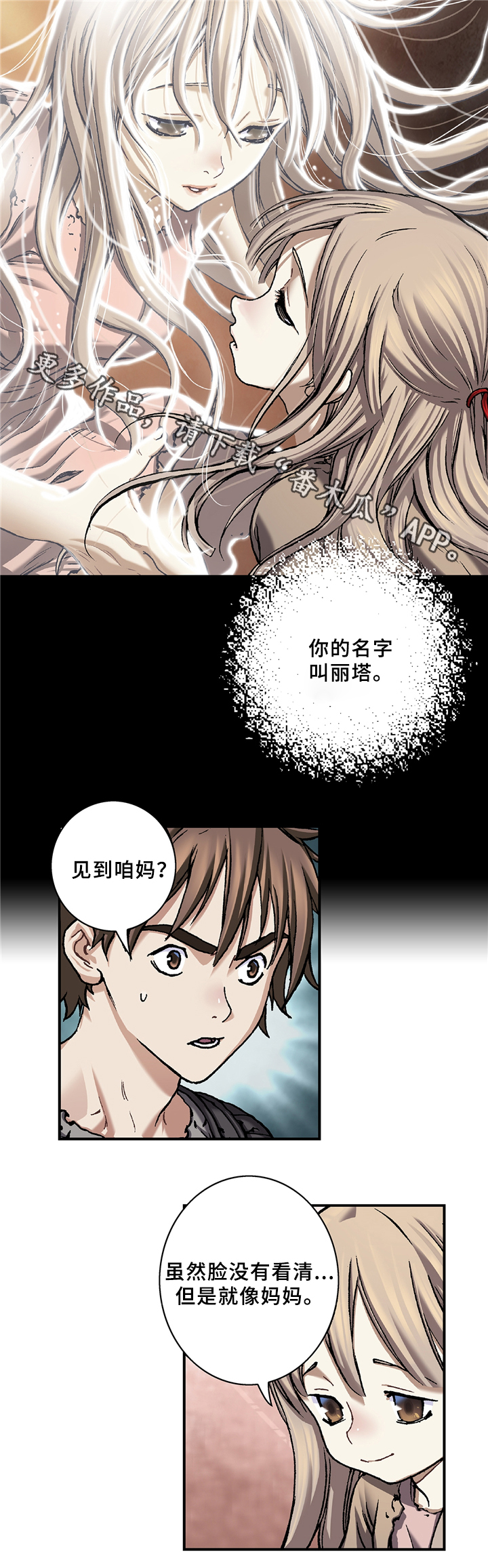 第128章：”和原来一样”4