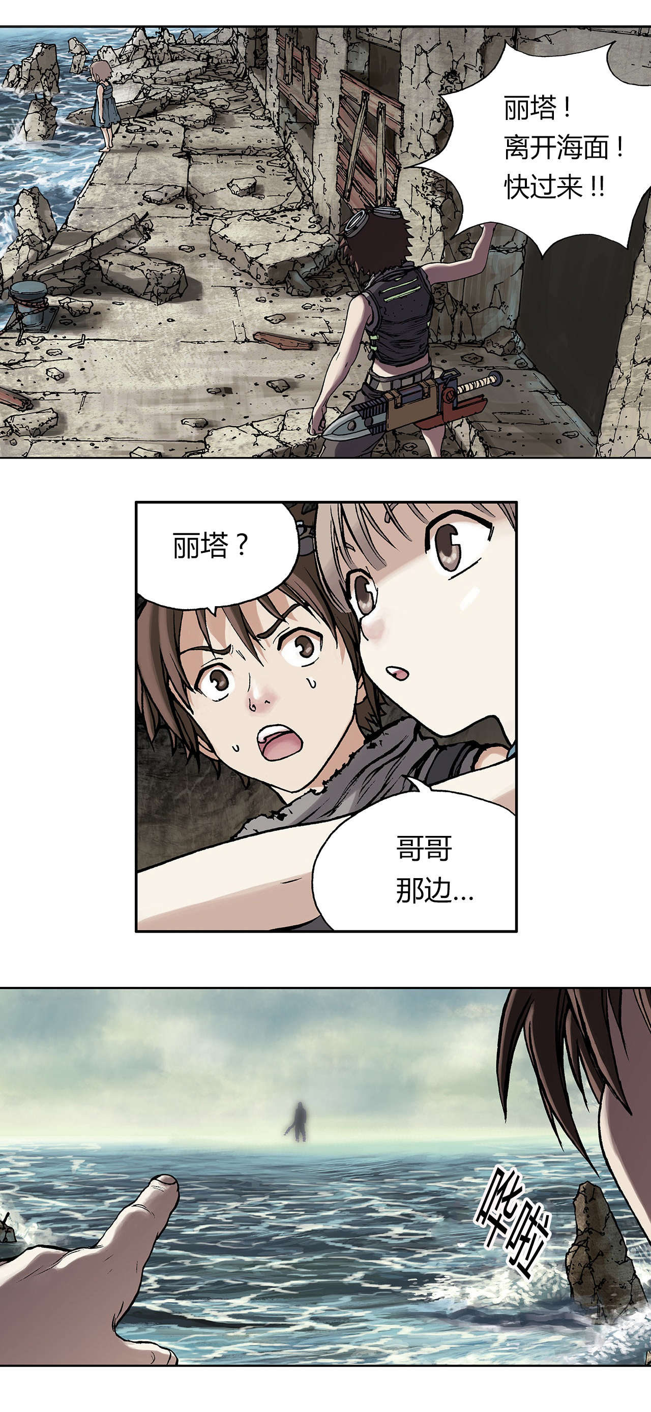 第13章：越过地平线0