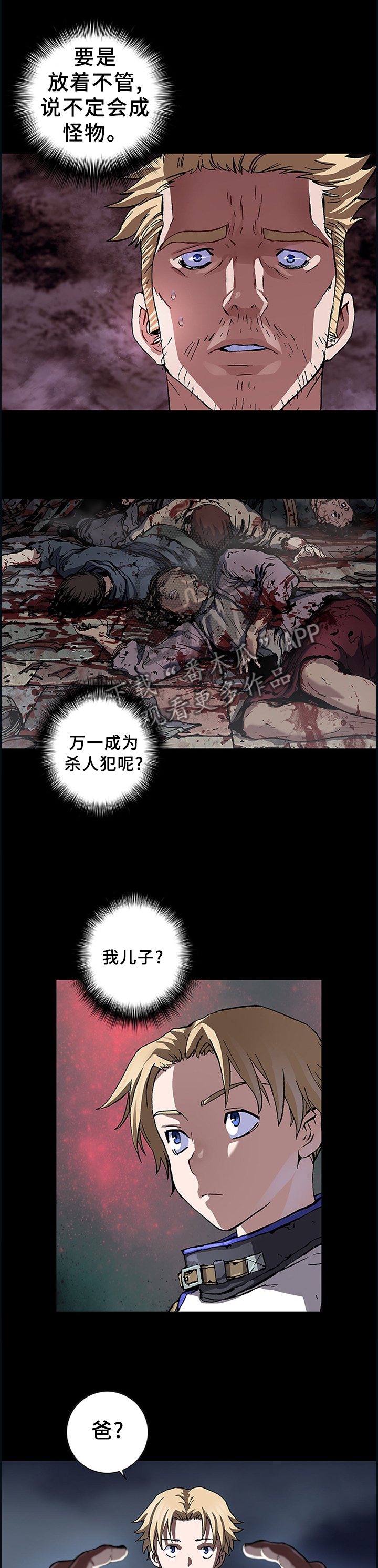第245章：唯一的方法1
