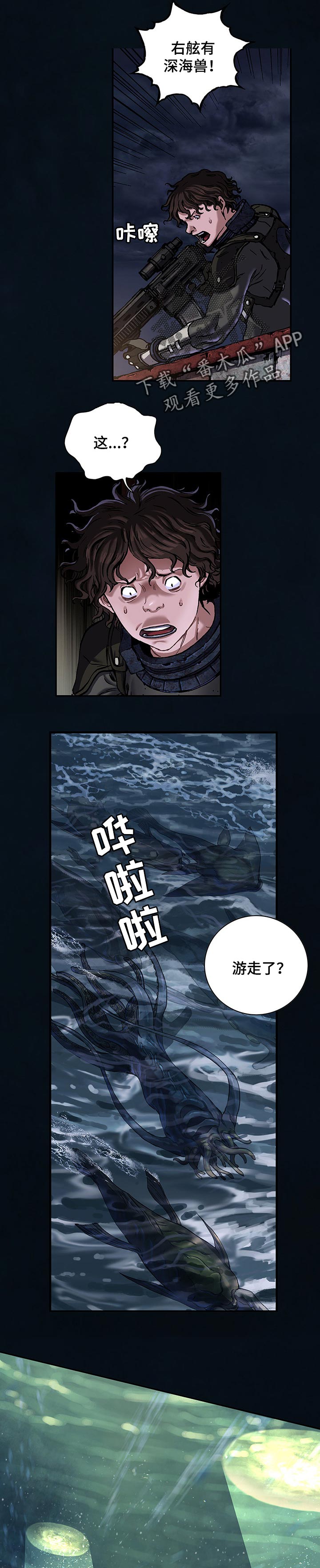 第242章：深海兽潮流4