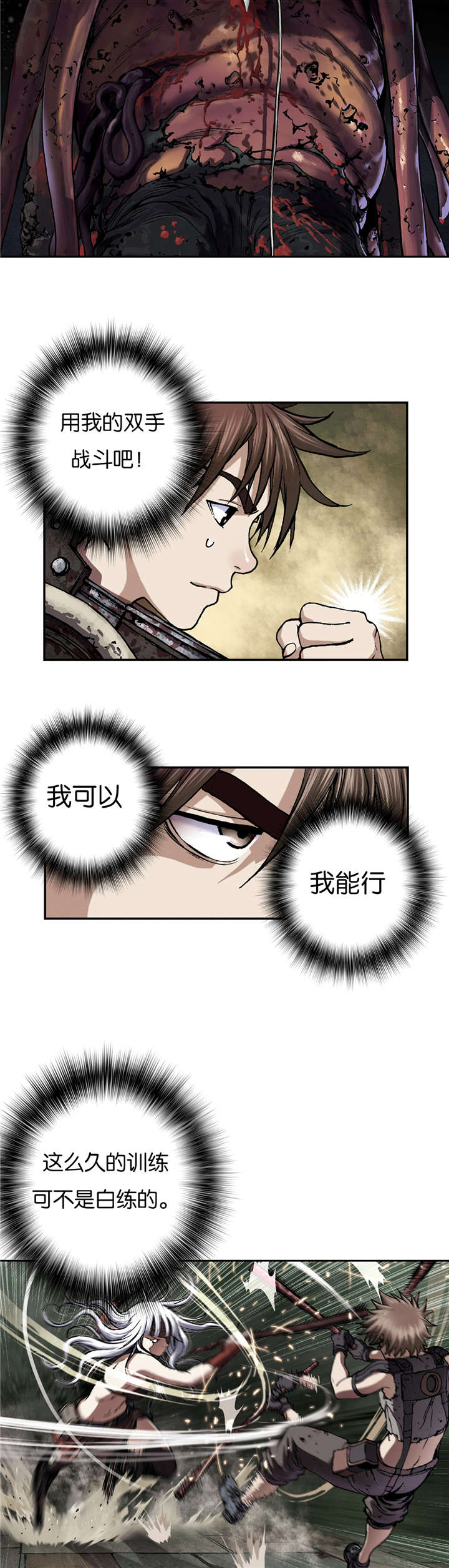 第66章：很强14