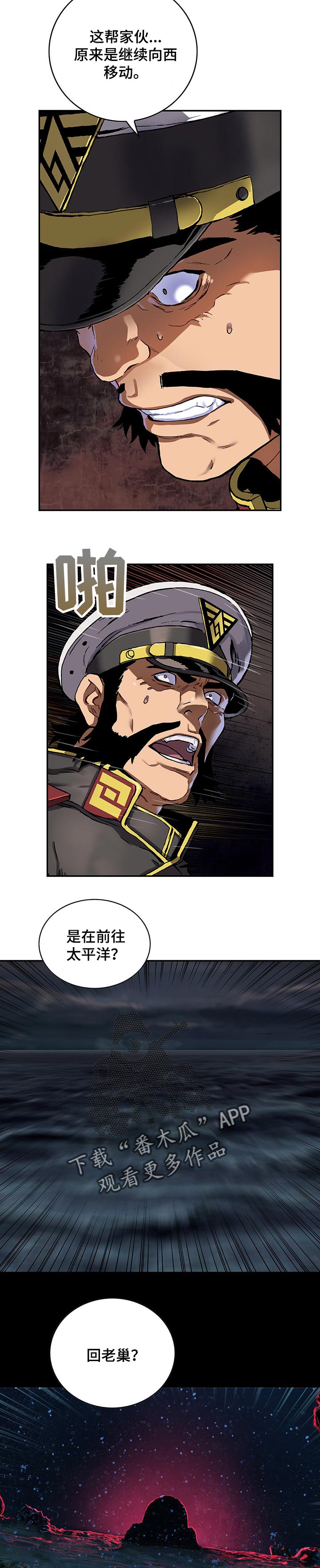第242章：深海兽潮流7