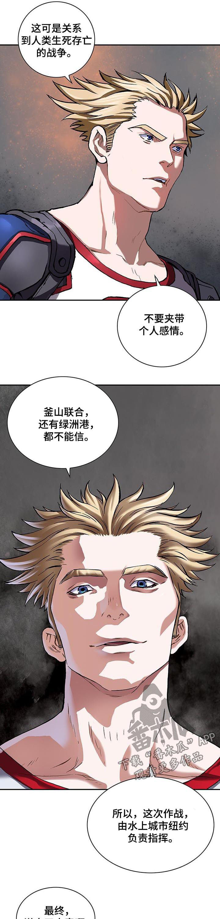 第234章：指挥权9