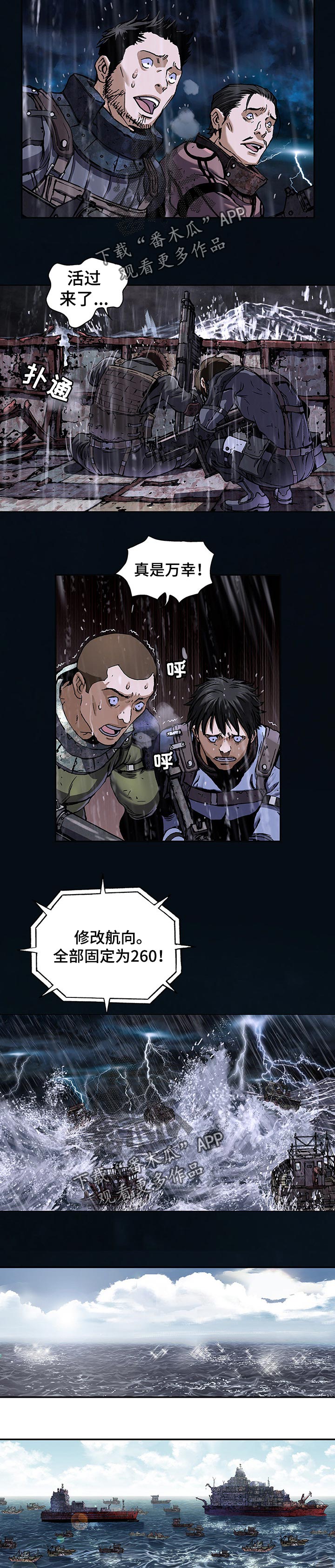 第247章：利用闪电12